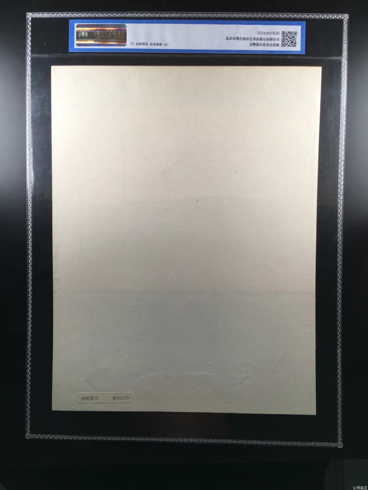 公博评级特殊年代（1966—76）宣传画，都是大壳子