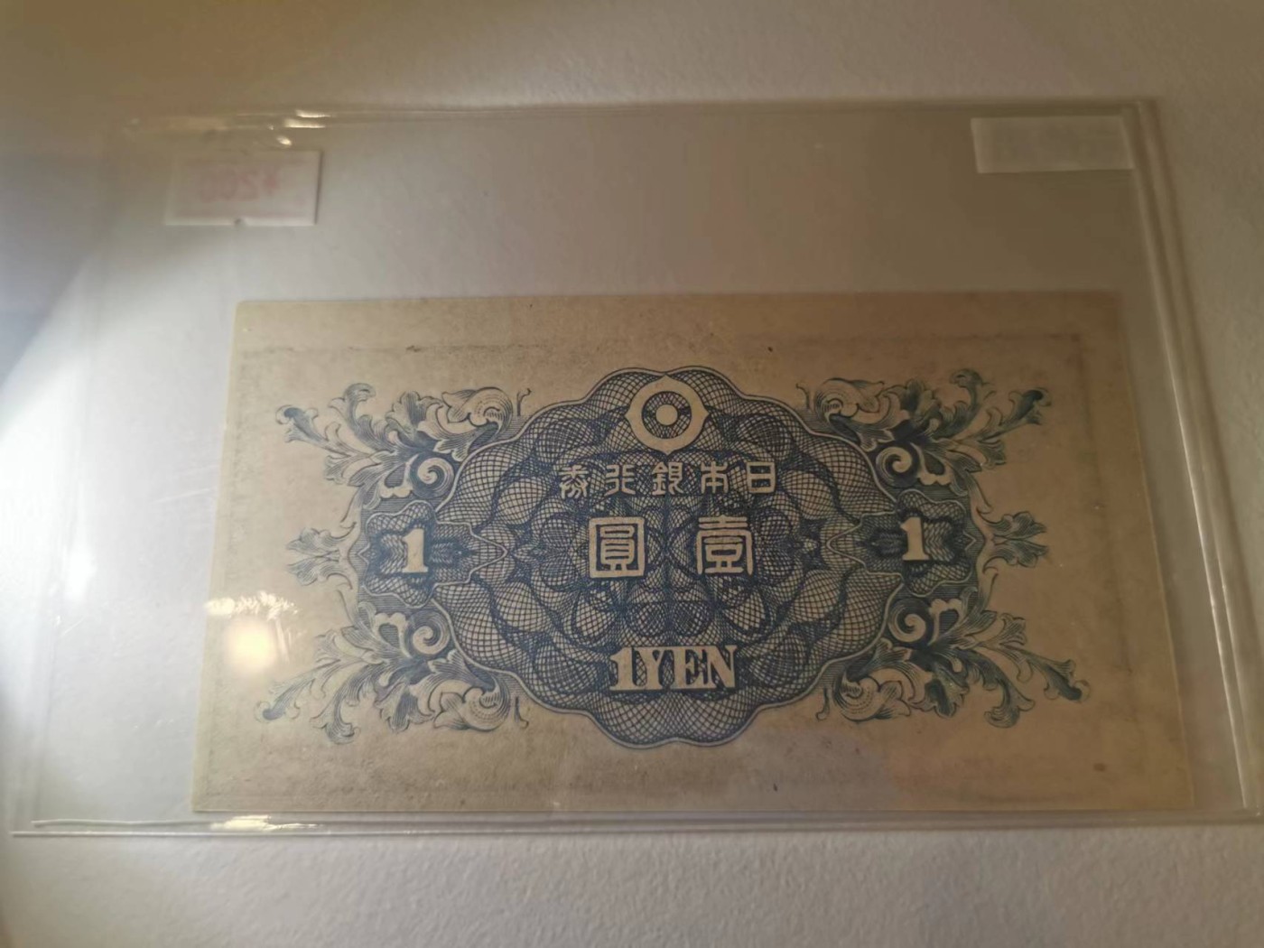 255.【鲸贝乐淘★两拍包邮】弟子规·第“冬则温，夏则清，晨则省，昏则定。”号拍卖 【外币·纪念券9张一组】意大利女性头像流通品相如图，其他8张包含日元全新全品UNC