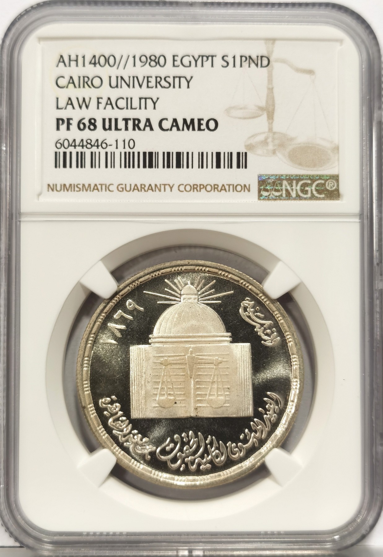 博洋堂世界钱币拍卖第057期（全场包邮） 1980年埃及开罗大学法学院纪念1镑精制银币NGC-PF68UC，PROOF镜面状态精制币，状态一流，发行量稀少，获得更高评级数量才区区4枚