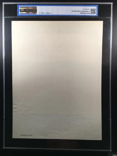 公博评级宣传画 公博评级，特殊时期宣传画    《杭州屏风山疗养院》，这是纪念特殊年代疗养院的画像，外壳尺寸25*36CM