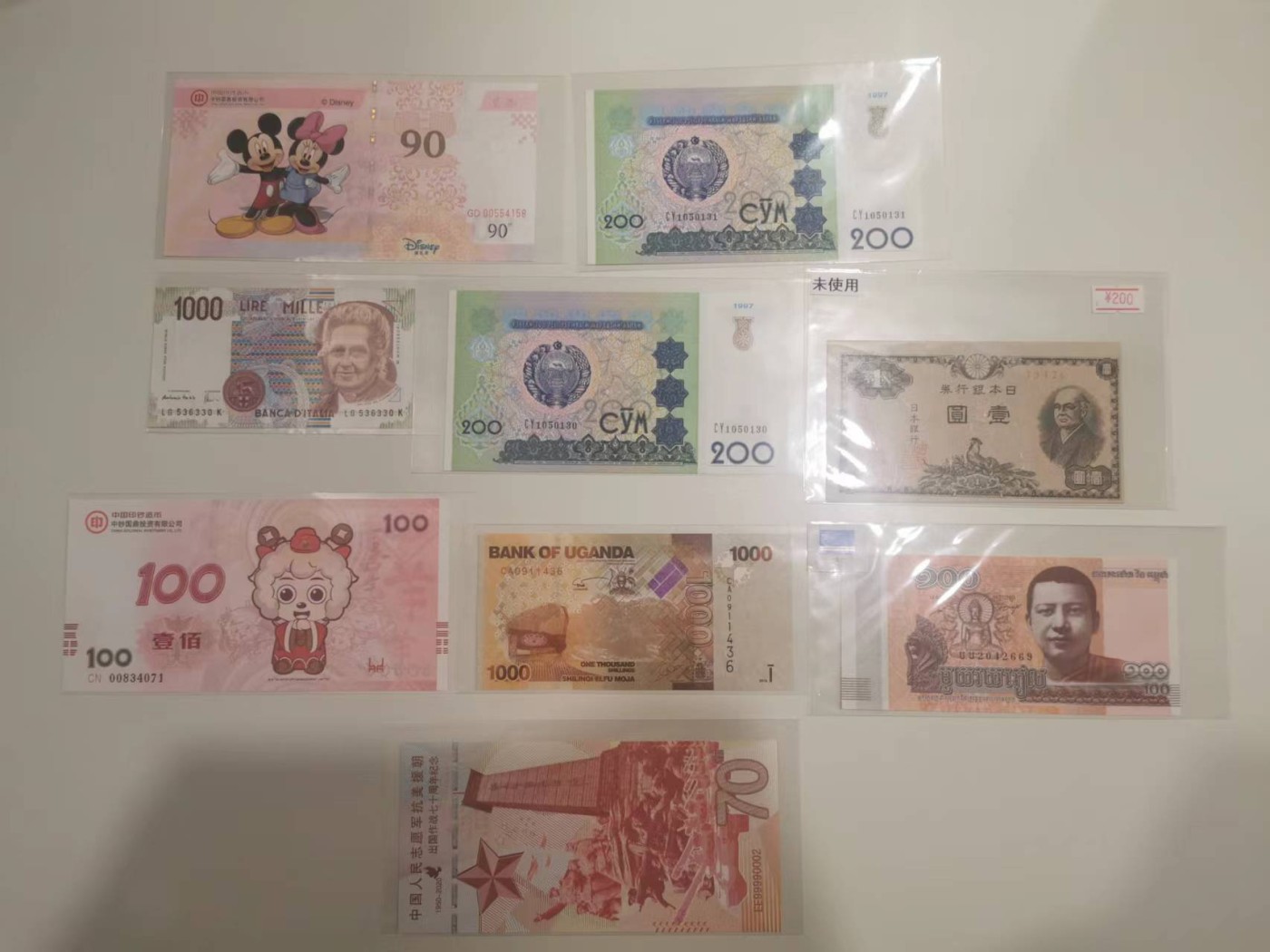 255.【鲸贝乐淘★两拍包邮】弟子规·第“冬则温，夏则清，晨则省，昏则定。”号拍卖 【外币·纪念券9张一组】意大利女性头像流通品相如图，其他8张包含日元全新全品UNC