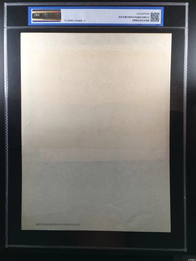 公博评级宣传画 公博评级，特殊时期宣传画    《检查评比是推动爱国卫生运动的好办法》，这是纪念特殊年代医生检查评比的画像，外壳尺寸25*36CM