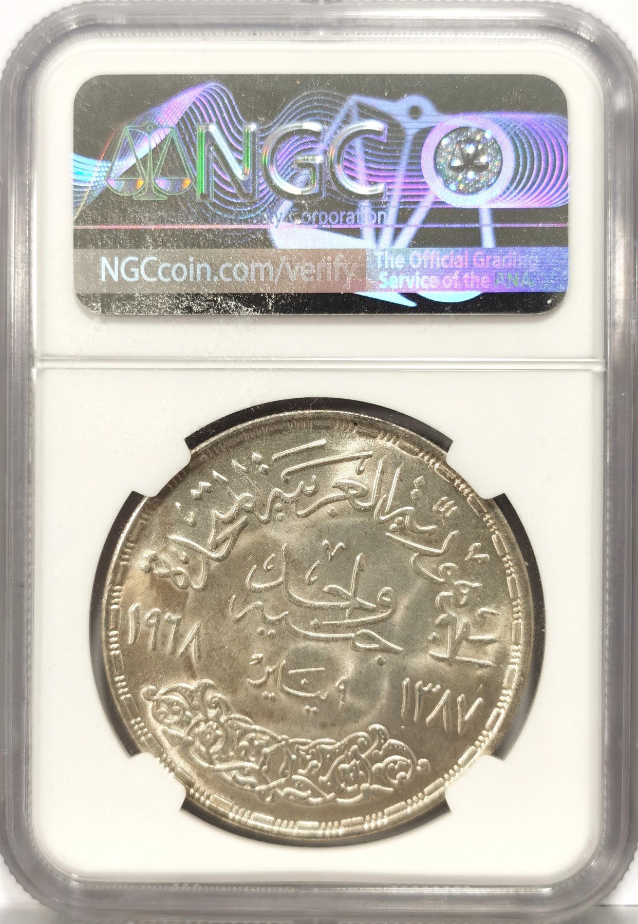 博洋堂世界钱币拍卖第057期（全场包邮） 1968年埃及阿斯旺大坝纪念1镑银币NGC-MS65，直径40mm，,重25克，720银。原汁原味老包浆，原光车轮光，状态一流，高分难得，获得更高评分数量才61枚