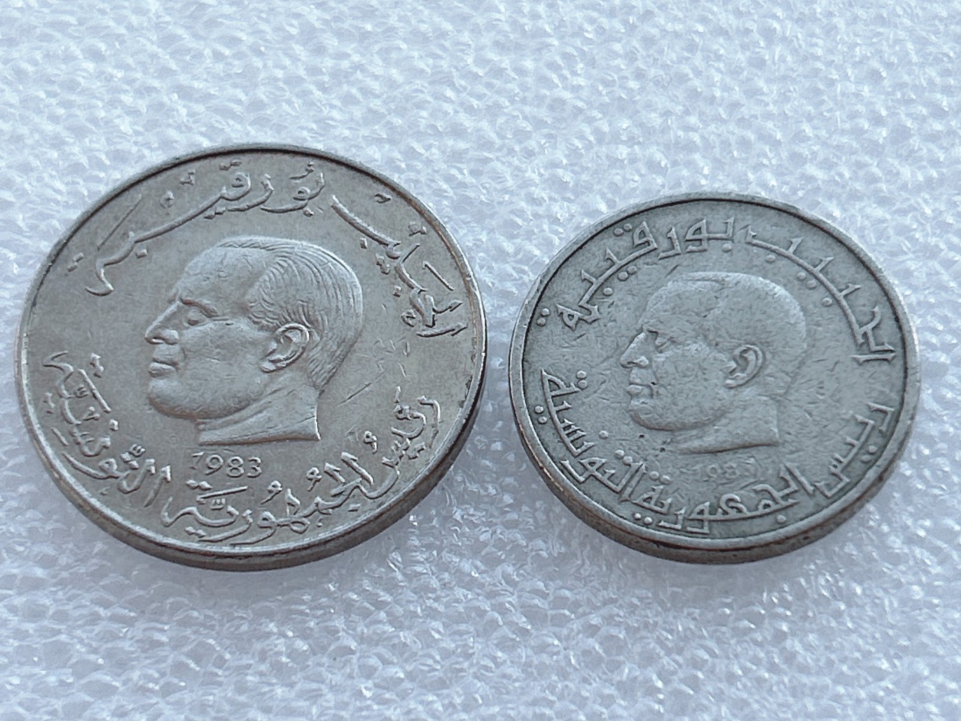海外回流1元起拍小铺 各国钱币散币场 第2期 突尼斯1983年2枚一对   1/2第纳尔 + 1第纳尔