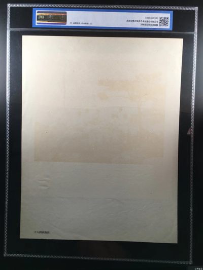 公博评级宣传画 公博评级，特殊时期宣传画    《工人们在海滨》，这是纪念特殊年代工人们在海滨画像，外壳尺寸25*36CM