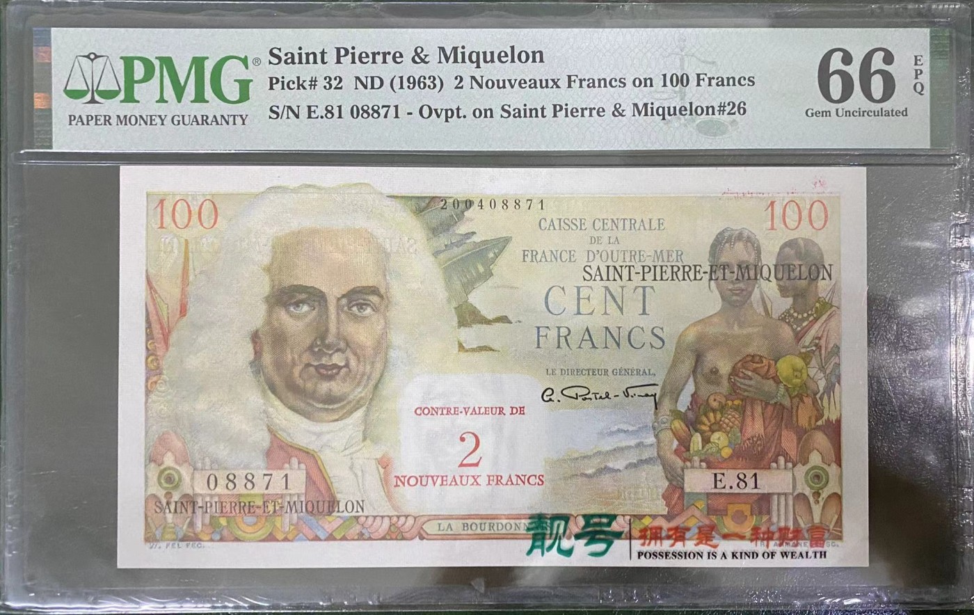 《外钞收藏家》第三百二十三期 PMG66 圣皮埃尔和密克隆100法郎 1963年 无4