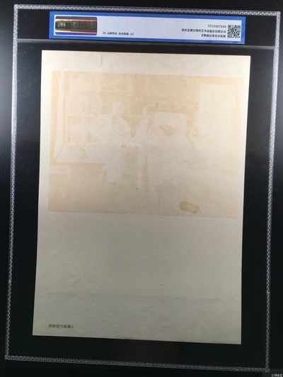 公博评级宣传画 公博评级，特殊时期宣传画    《经络经穴玻璃人》，这是纪念特殊年代医生讲学的画像，外壳尺寸25*36CM