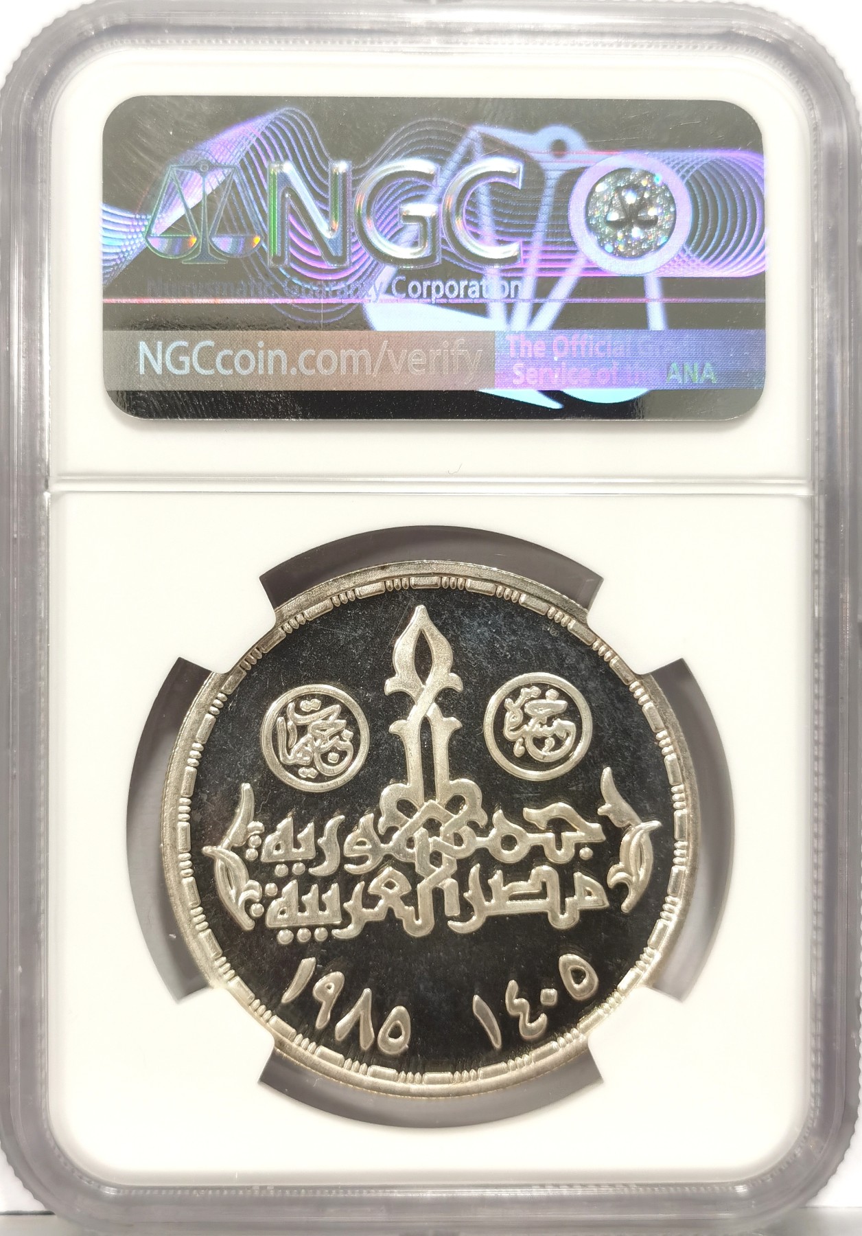 博洋堂世界钱币拍卖第057期（全场包邮） 1985年埃及商务日纪念5镑精制银币NGC-PF67UC，发行量稀少，PROOF镜面状态精制币，状态一流，获得更高评级数量才区区6枚