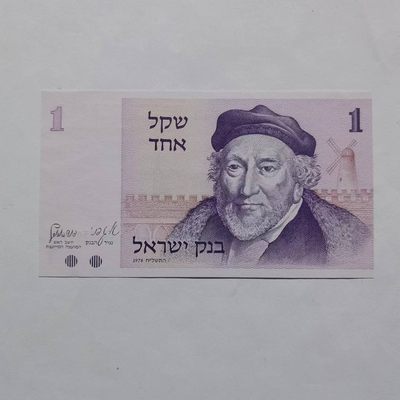 筱筱纸币各国外币第一期 - 以色列 1谢克尔全新