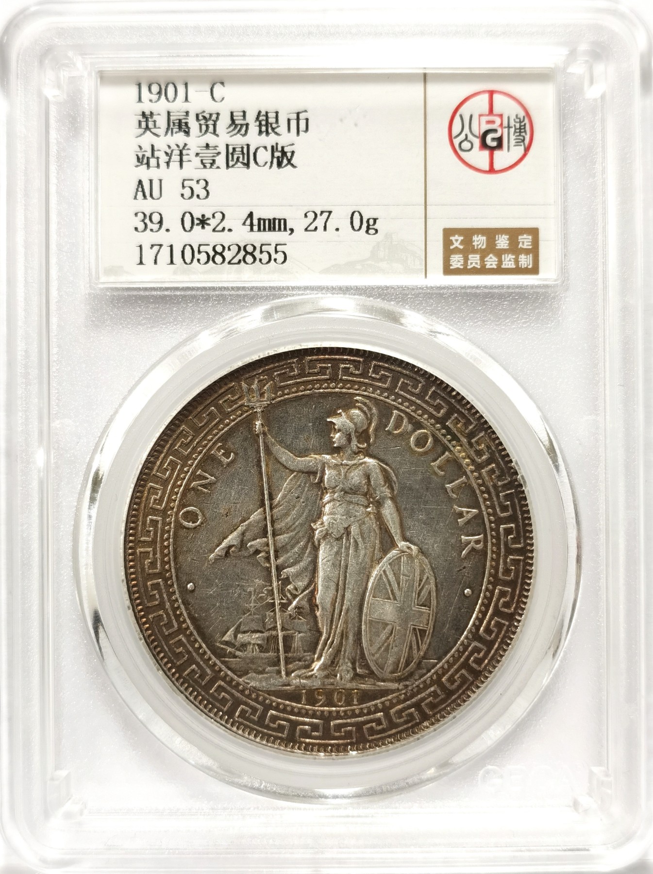 博洋堂世界钱币拍卖第057期（全场包邮） 公博 AU53 站洋1901年C版，好版好状态