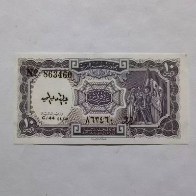 筱筱纸币各国外币第一期 - 早期埃及10皮阿斯特全新