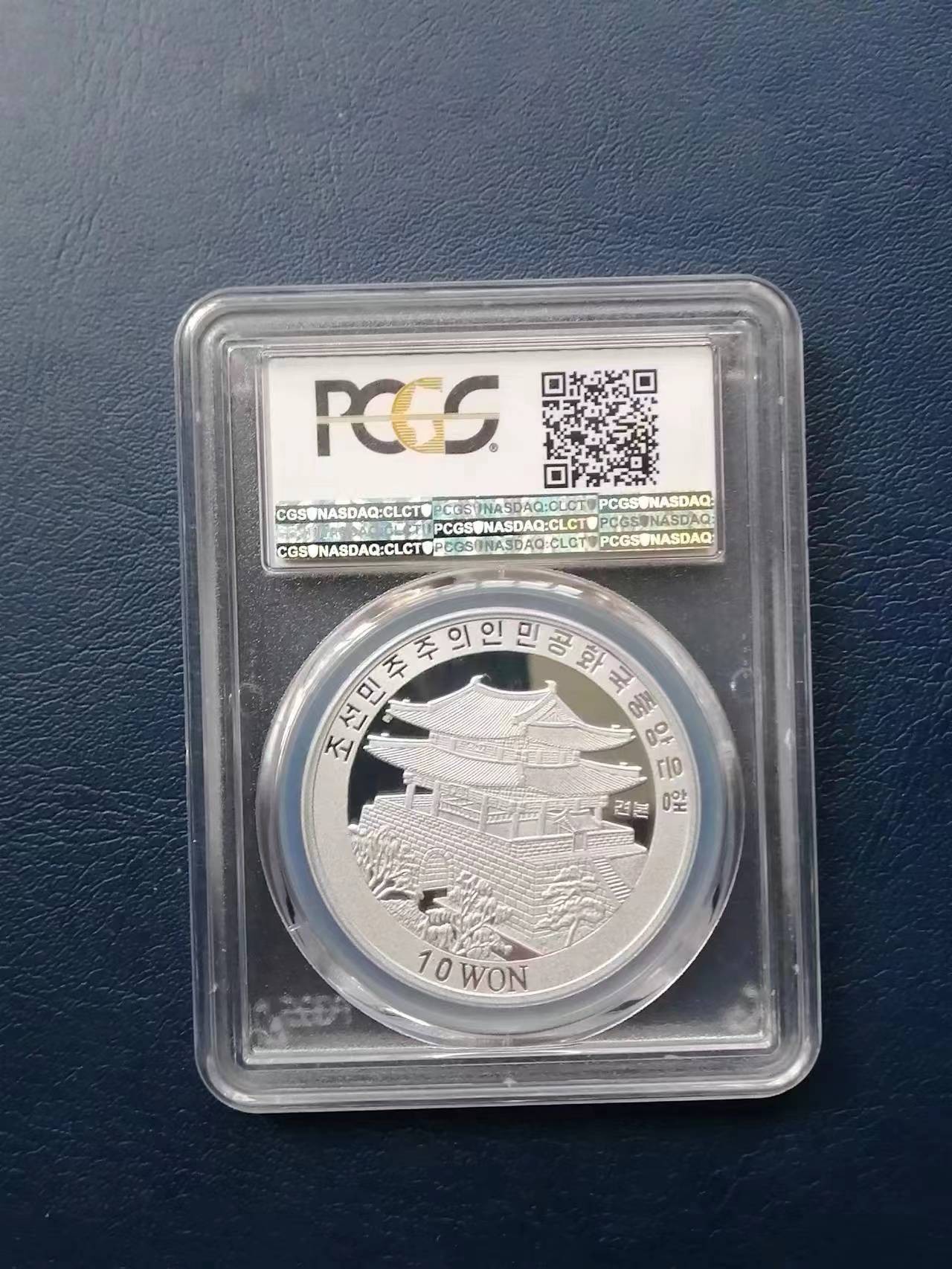 255.【鲸贝乐淘★两拍包邮】弟子规·第“冬则温，夏则清，晨则省，昏则定。”号拍卖 【朝鲜🇰🇵★稀有精制铝币样币】2015年10元腰鼓，精制铝币，样币稀有，PCGS.SP69