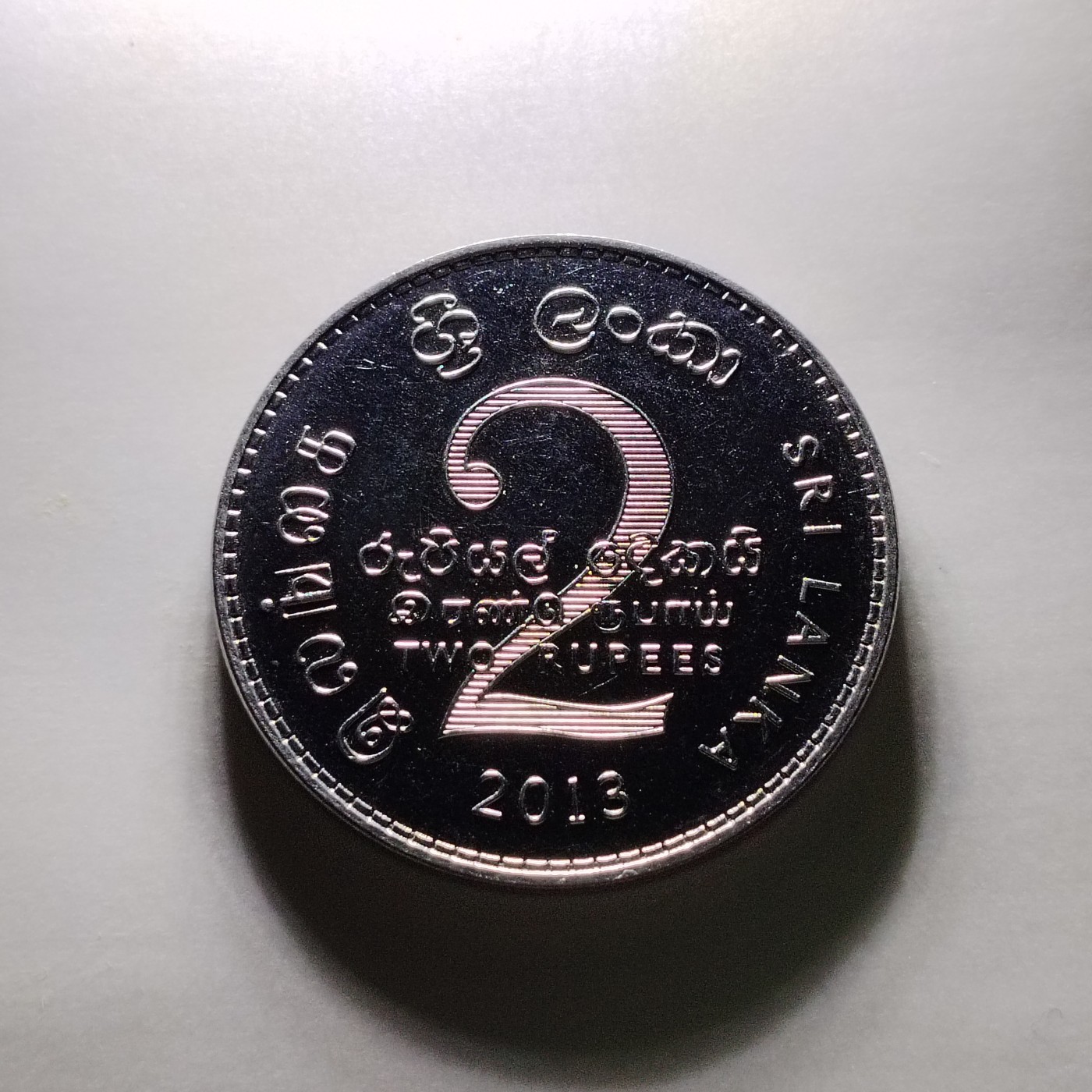 64 斯里兰卡2卢比 铜镍硬币 国徽版 单枚 28mm6439