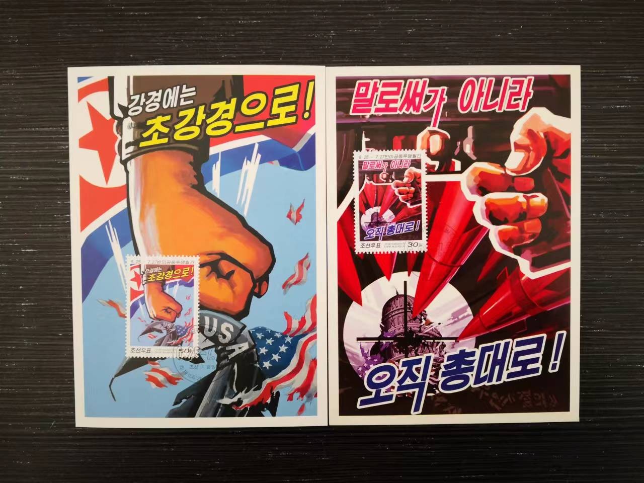 255.【鲸贝乐淘★两拍包邮】弟子规·第“冬则温，夏则清，晨则省，昏则定。”号拍卖 【朝鲜🇰🇵】PCGS69朝鲜反美大铜币 赠同图案极限明信片二张