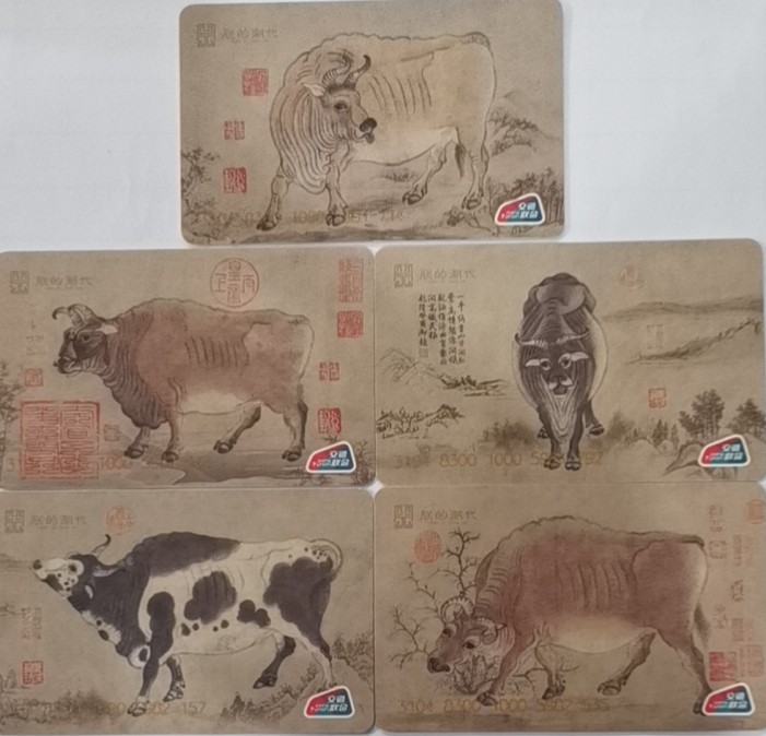 圣诞场 金陵通五牛图交联卡