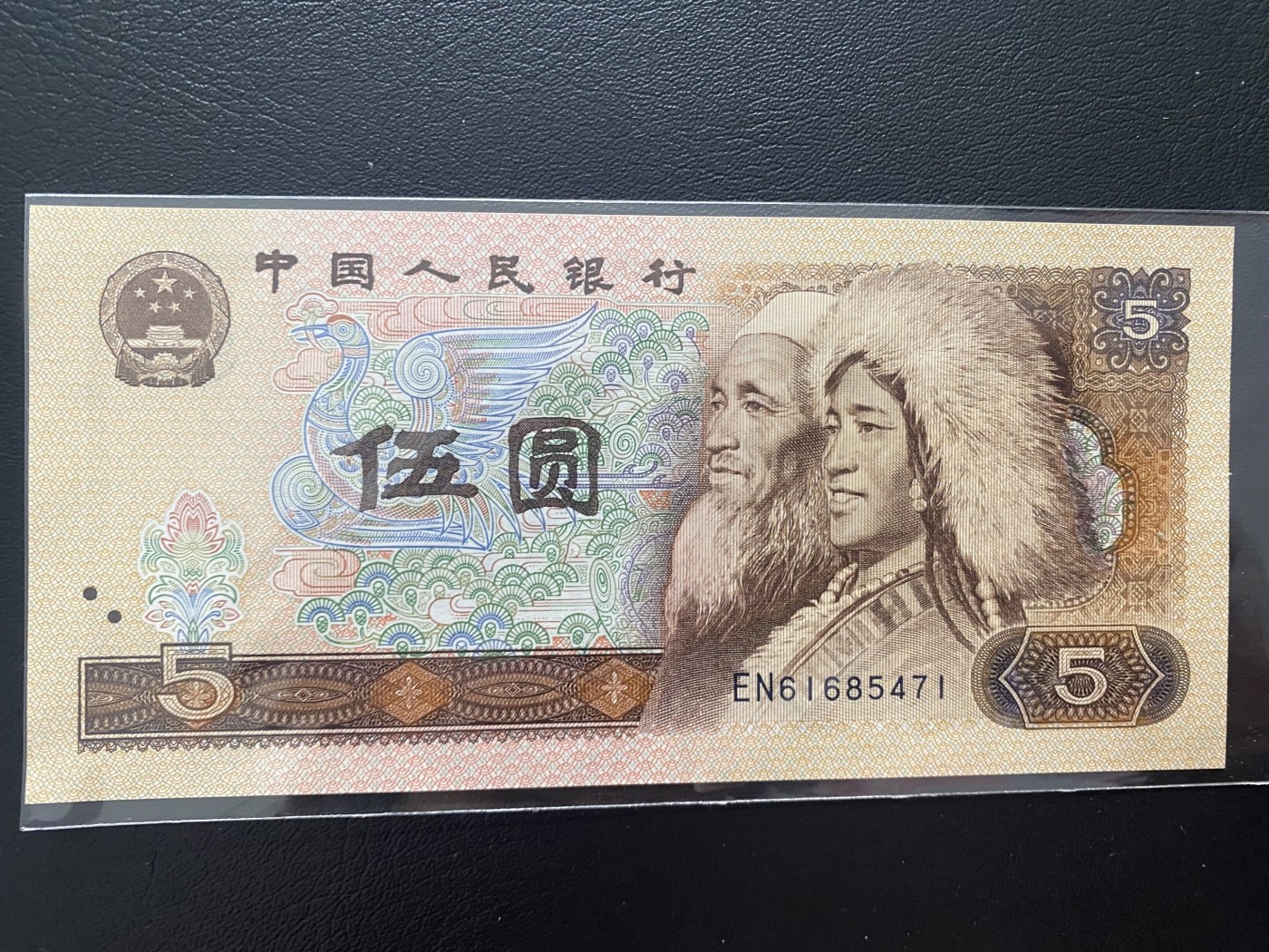 一线荧光币第349期拍场 805EN特强纤云，难寻好货，EN61685471，仅此裸币单张，喜欢的一定不要错过，绝品无斑无油