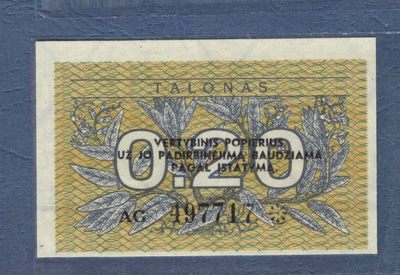 立陶宛1991年0.20(0.2)TALONAS P-30 欧洲纸币 实物图 UNC - 立陶宛1991年0.20(0.2)TALONAS P-30 欧洲纸币 实物图 UNC