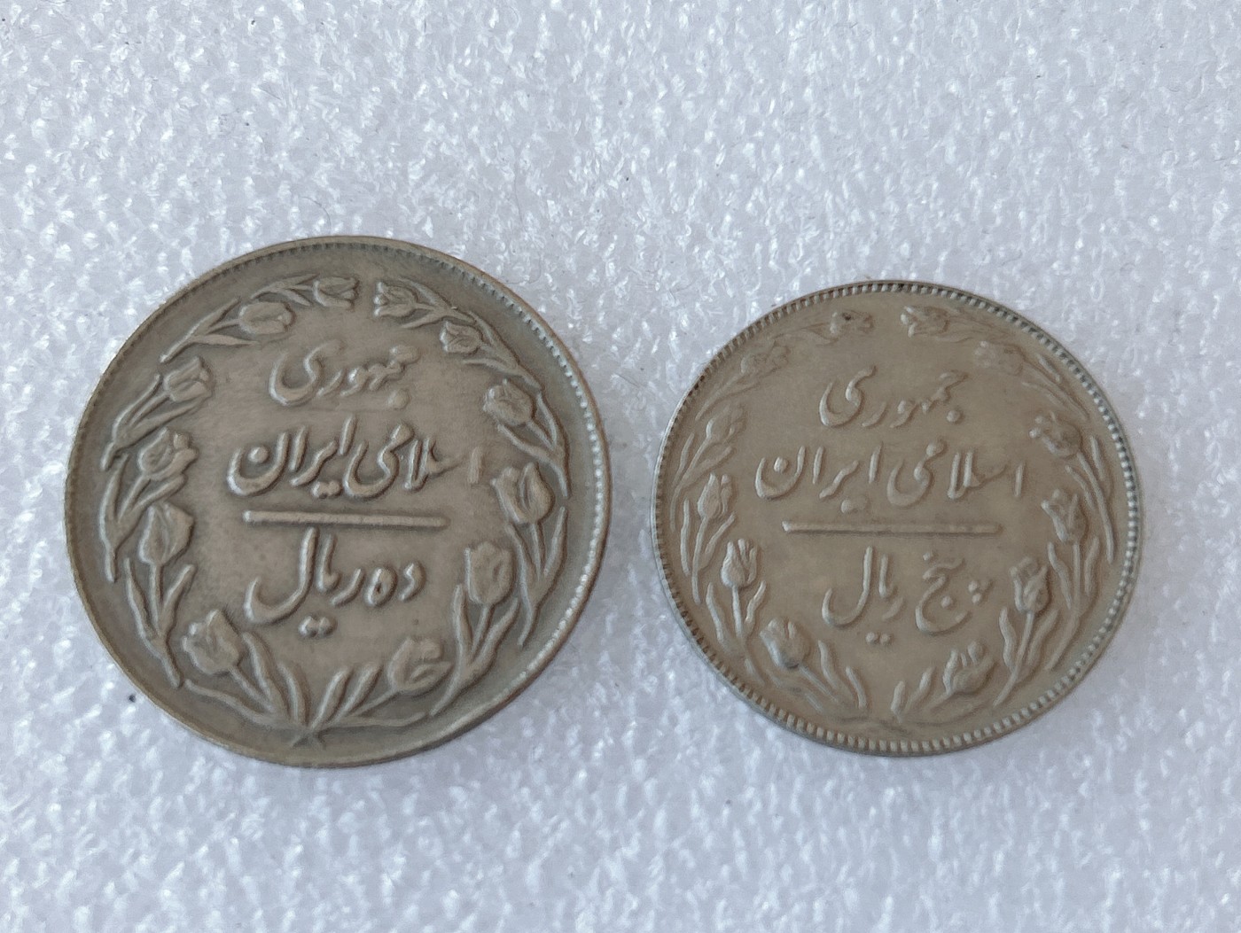 全场一元起拍 世界钱币散币、银币专场 第49期 伊朗硬币2枚