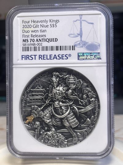 【海寕潮】拍卖第九十五期【建国宾馆币展】 - 【海寧潮A】纽埃2020年多闻天王2盎司高浮雕银币NGC-MS70首期蓝标无盒无证书，原价2388元