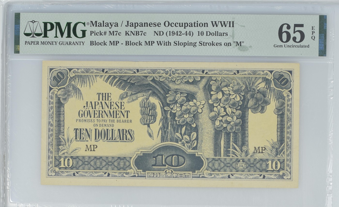 收藏联盟Quantum Auction 第313期拍卖  马来西亚ND (1942-44)年日占时期10元 PMG65 包含一张不丹2013年1特鲁尔