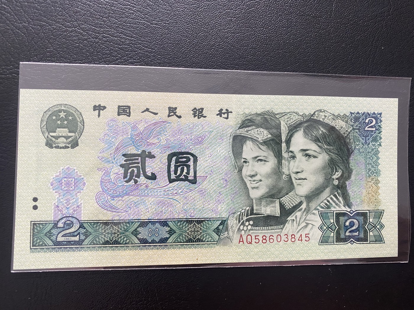 一线荧光币第349期拍场 802唯一荧光品种——绿钻，AQ58603845，仅此裸币1张，喜欢的一定不要错过，无斑无油，有一丁点白点污染