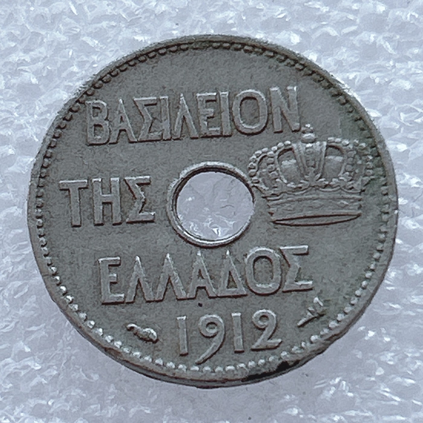 海外回流1元起拍小铺 各国钱币散币场 第2期 1912年希腊5雷普塔 猫头鹰动物