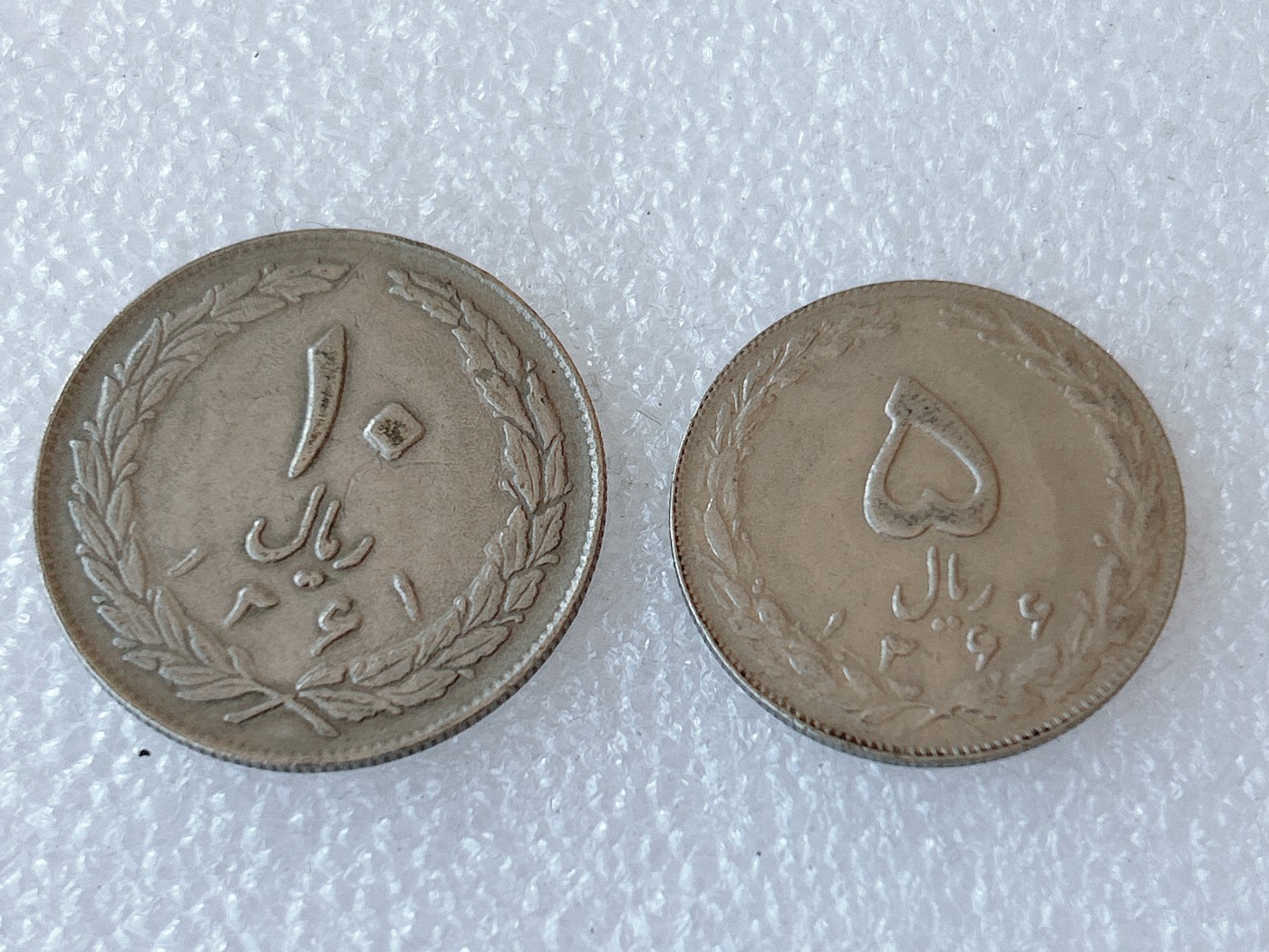 全场一元起拍 世界钱币散币、银币专场 第49期 伊朗硬币2枚