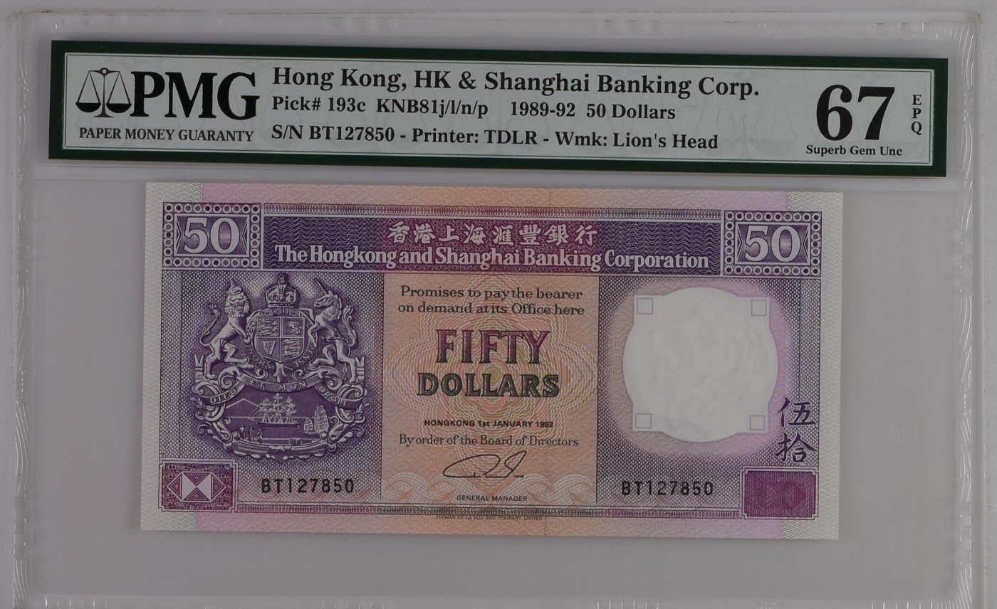 收藏联盟Quantum Auction 第313期拍卖  中国香港汇丰银行1992年50元  PMG67  紫龙舟 号码无4