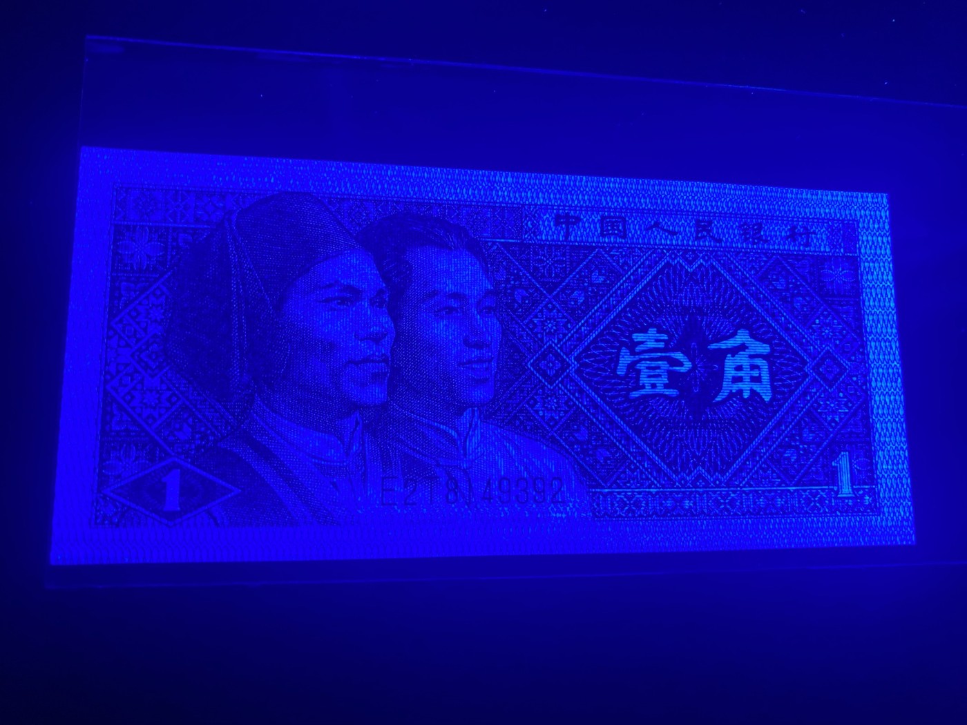 一线荧光币第349期拍场 8001E2T特强蓝天瑞云，E2T8149381，裸币单张，灯下像蓝蓝的天空一样美丽，非常漂亮，绝品无斑无油