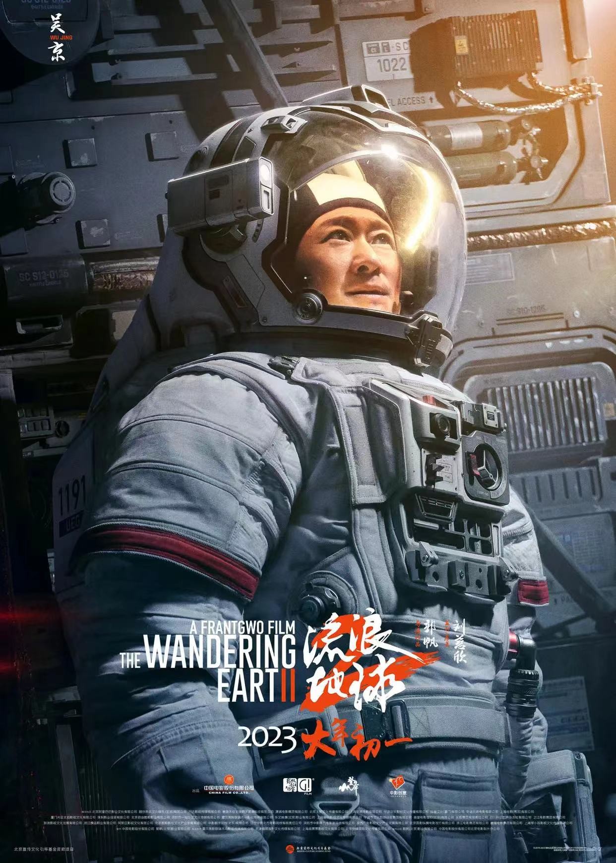 零元拍：吴京亲签《流浪地球2》官方飞盘，拿起它走上场地挥洒汗水驱散严寒，无惧是否中签“地下城”中签名额！！[得意]