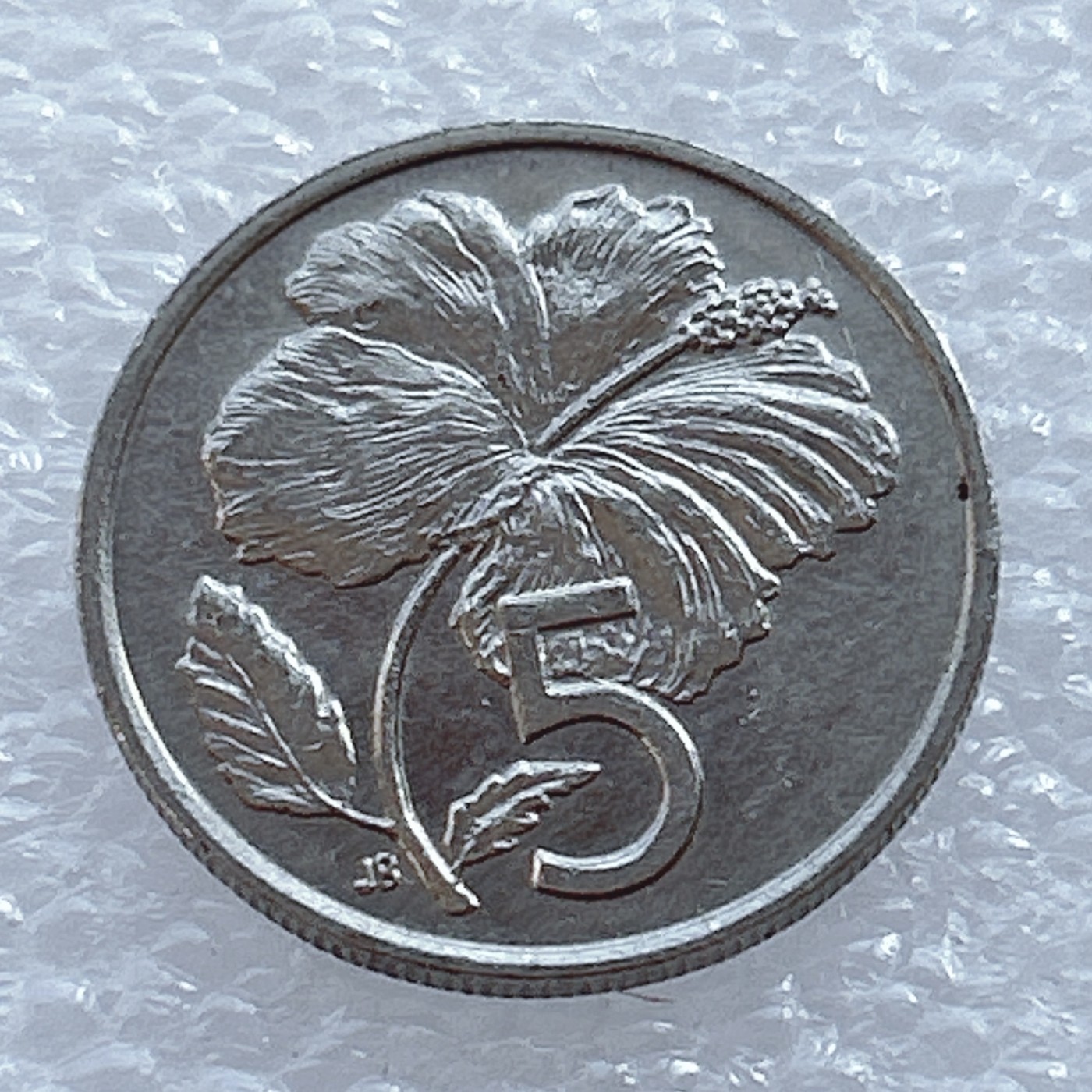 海外回流1元起拍小铺 各国钱币散币场 第2期 库克群岛1987年5分