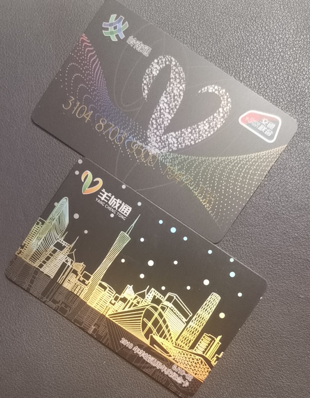 圣诞场 羊城通一周年交联卡 尾号738