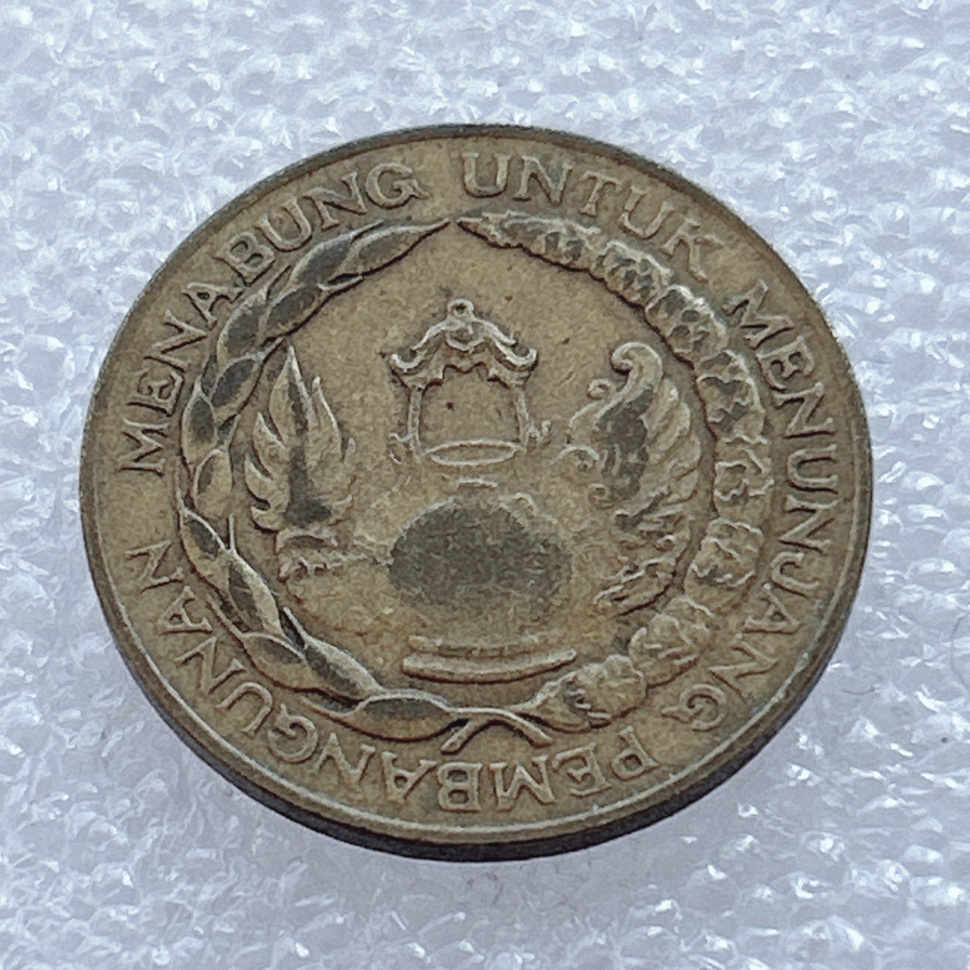 海外回流1元起拍小铺 各国钱币散币场 第2期 印度尼西亚1974年10卢比纪念币 国家储蓄计划