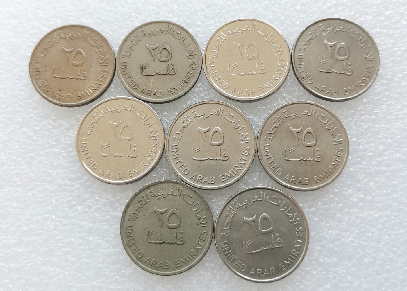 全场一元起拍 世界钱币散币、银币专场 第49期 阿联酋25费尔 9枚