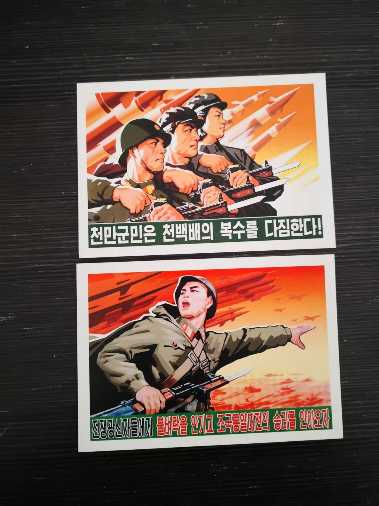 255.【鲸贝乐淘★两拍包邮】弟子规·第“冬则温，夏则清，晨则省，昏则定。”号拍卖 【朝鲜🇰🇵】PCGS68朝鲜反日大铜币 赠同题材明信片二张