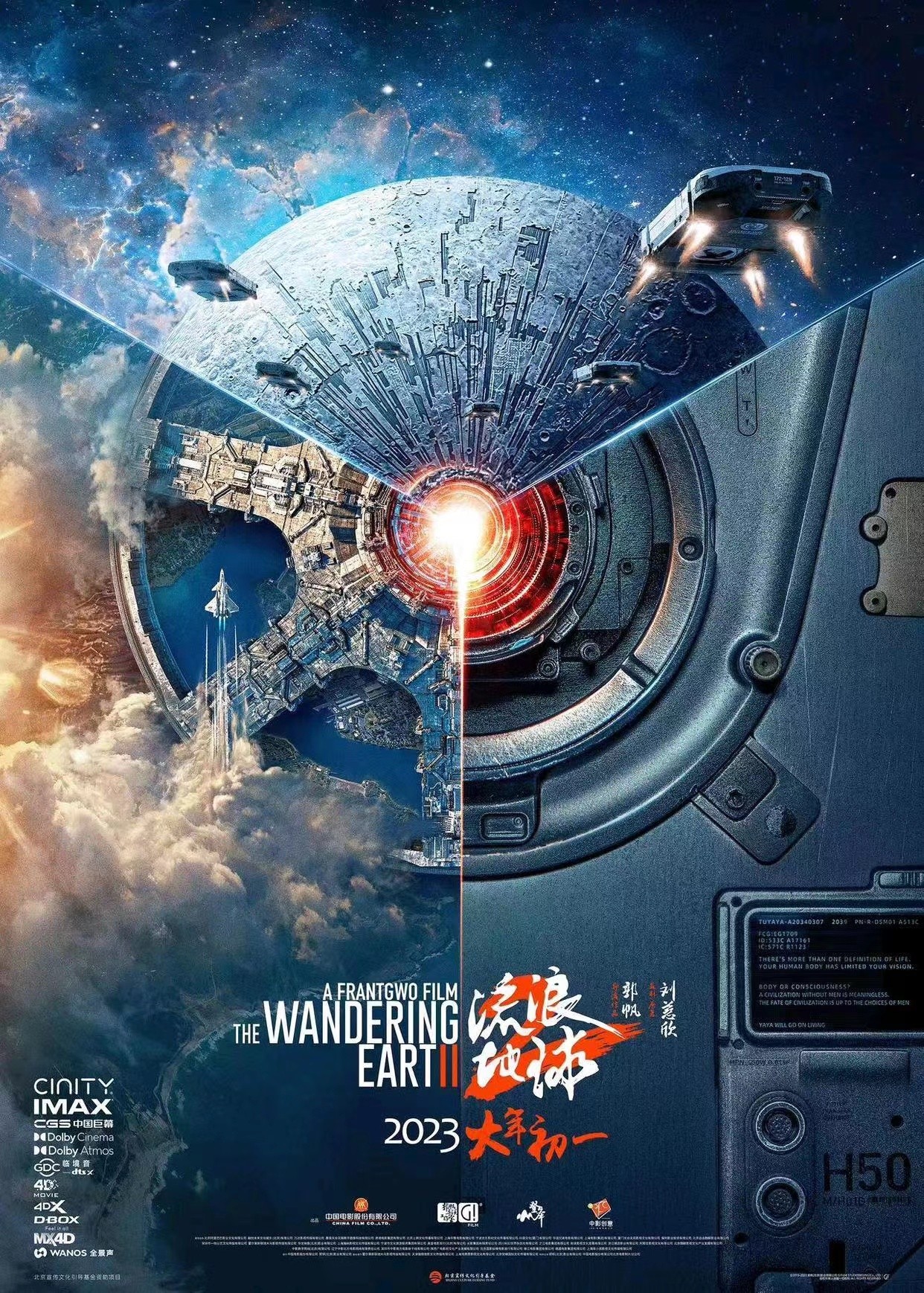 零元拍：吴京亲签《流浪地球2》官方飞盘，拿起它走上场地挥洒汗水驱散严寒，无惧是否中签“地下城”中签名额！！[得意]