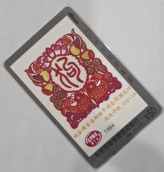 圣诞场 首届网络卡博会圆满成功 鸿通评级赞助赠送卡