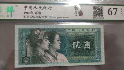 开心收藏拍卖 - 非常稀少的8002豹子号，号码漂亮，14227999