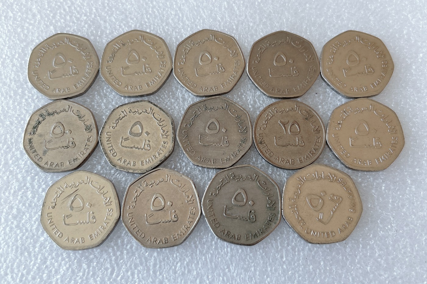 全场一元起拍 世界钱币散币、银币专场 第49期 阿联酋50费尔 14枚