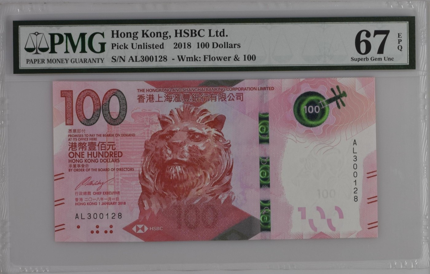 收藏联盟Quantum Auction 第313期拍卖  中国香港汇丰银行2018年100元 PMG67 