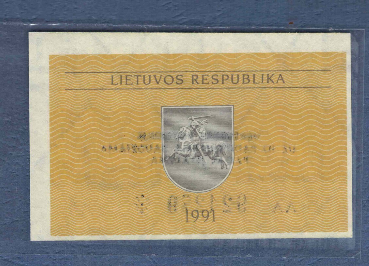 立陶宛1991年0.10(0.1)TALONAS P-29 AA冠 无47 欧洲纸币 实物图 UNC