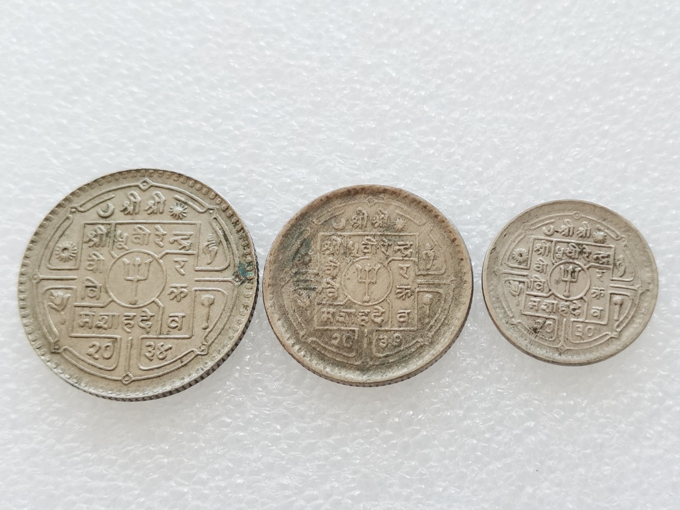 全场一元起拍 世界钱币散币、银币专场 第49期 尼泊尔硬币 3枚