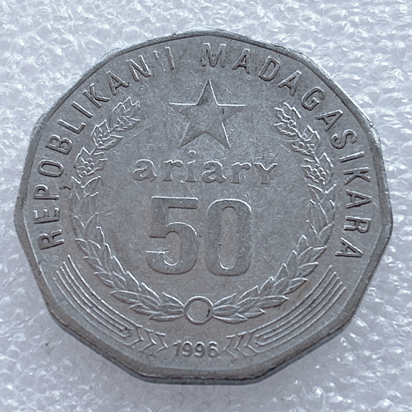 海外回流1元起拍小铺 各国钱币散币场 第2期 马达加斯加1996年50阿里亚里