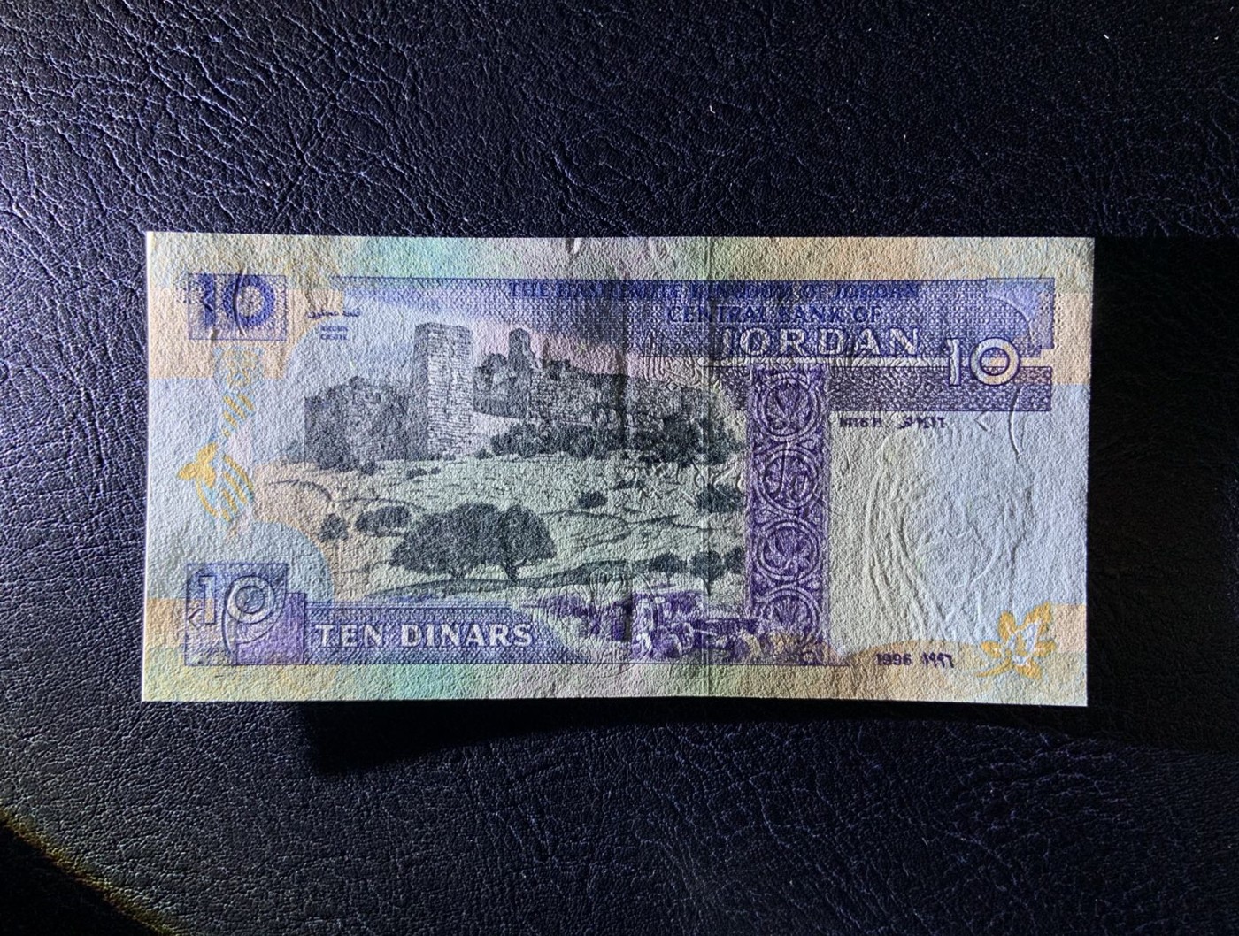 收藏联盟Quantum Auction 第313期拍卖  约旦1996年10第纳尔 品相AU+