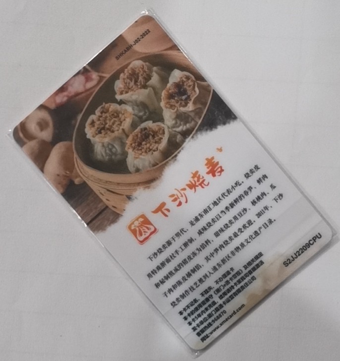 圣诞场 厦门交联卡 召稼楼古镇 长三角首届卡友联谊会加字卡 发行量仅68枚 尾号105