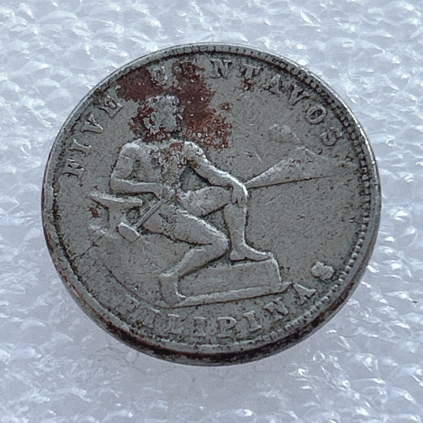 海外回流1元起拍小铺 各国钱币散币场 第2期 美属菲律宾1931年5分镍币