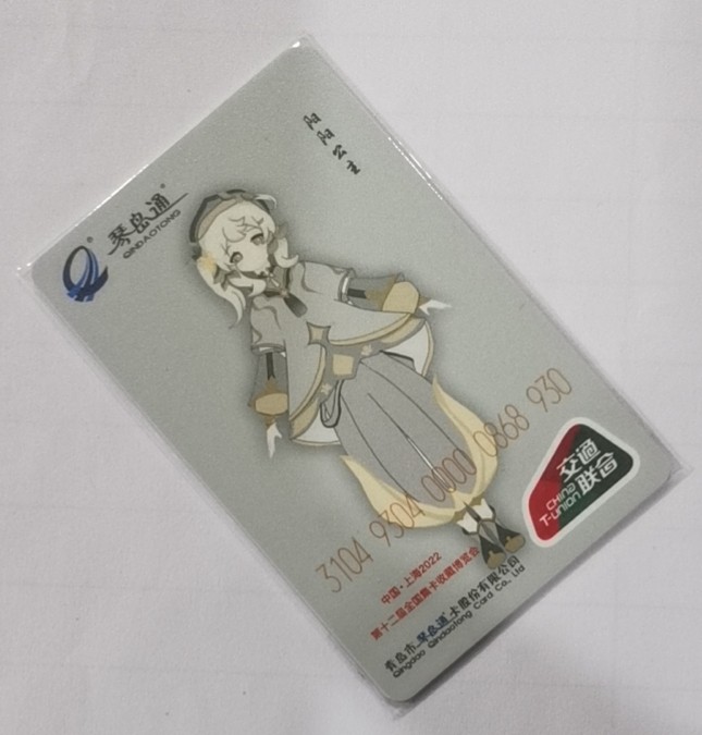 圣诞场 琴岛通交联卡 上海卡博会申拍二周年 长三角首届卡友联谊会加字卡 发行量仅68枚 尾号930