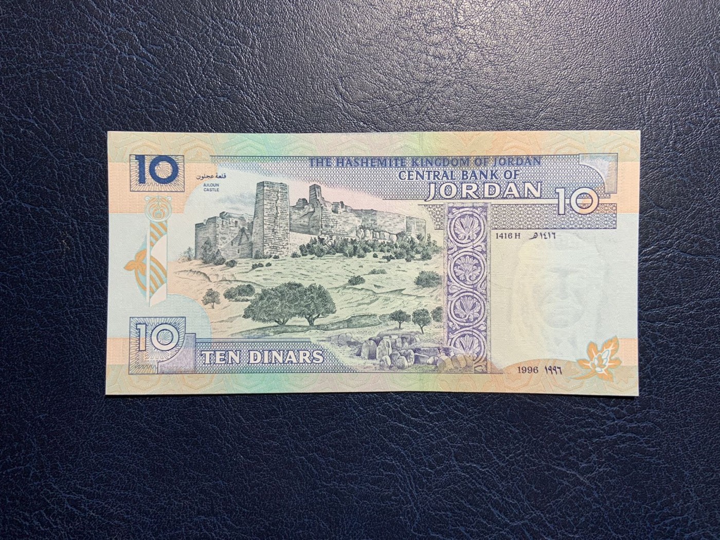 收藏联盟Quantum Auction 第313期拍卖  约旦1996年10第纳尔 品相AU+