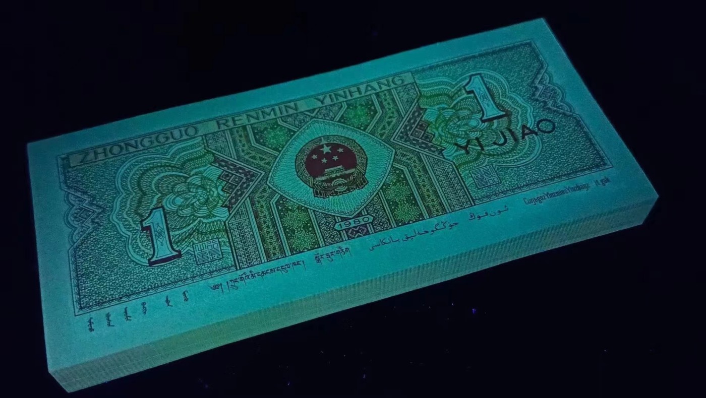 一线荧光币第349期拍场 8001SL0086头特稀冠正红背绿，六大冠正红背绿瓶颈冠号，双面荧光美轮美奂，SL00865071_80，仅此一组裸币标十，喜欢的一定不要错过，绝品无斑无油