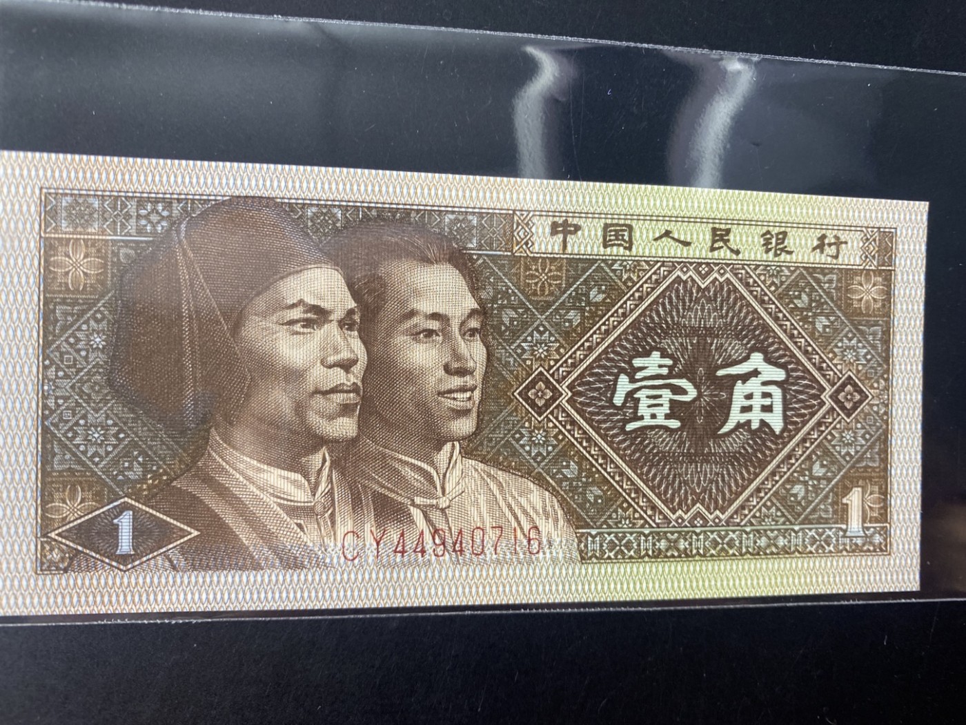 一线荧光币第349期拍场 8001CY449特强神州处女红，被誉为“背红中的战斗机”，CY44940716，难寻好货好喜欢的不要错过，裸币单张，绝品无斑